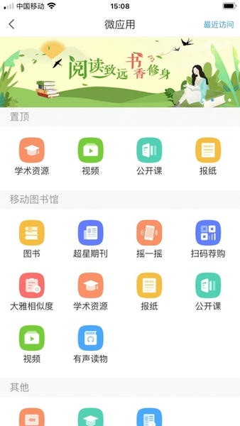 超星阅读器 安卓版 多标签阅读界面