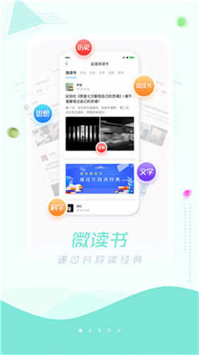 超星阅读器5.0.6 全能电子书阅读器