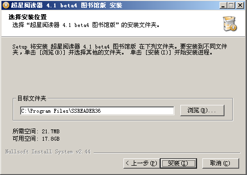 超星阅读器 安卓版 下载安装教程