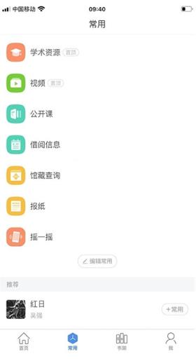 超星阅读器5.0.6 全能电子书阅读器