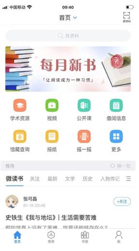 超星阅读器5.0.6 全能电子书阅读器