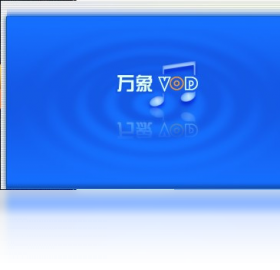 万象VOD 安卓版 下载