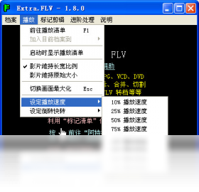 Extra.FLV 安卓版 视频转换教程