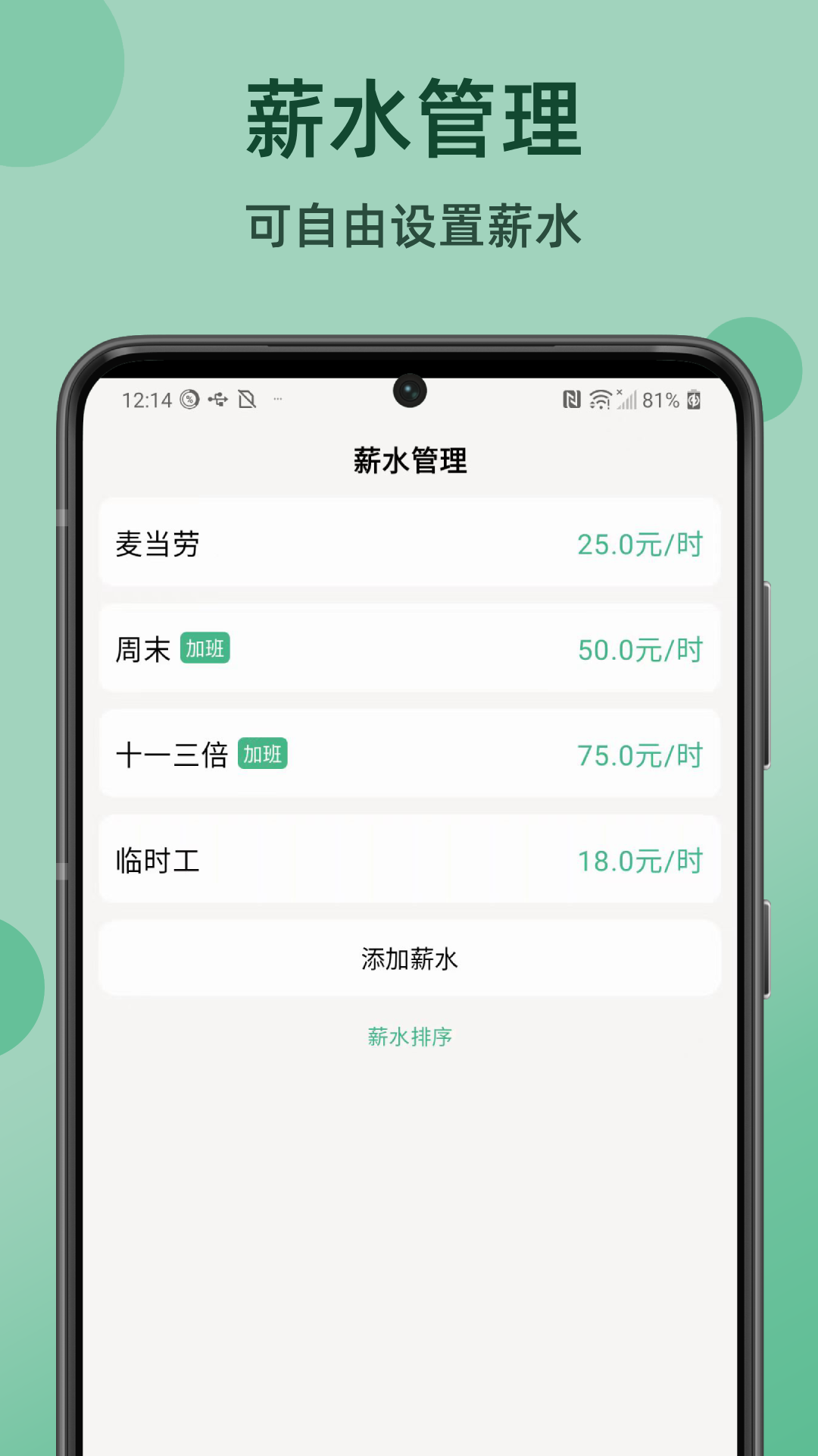 ����ǹ�ʱ4.2.0 ��ʱ��¼