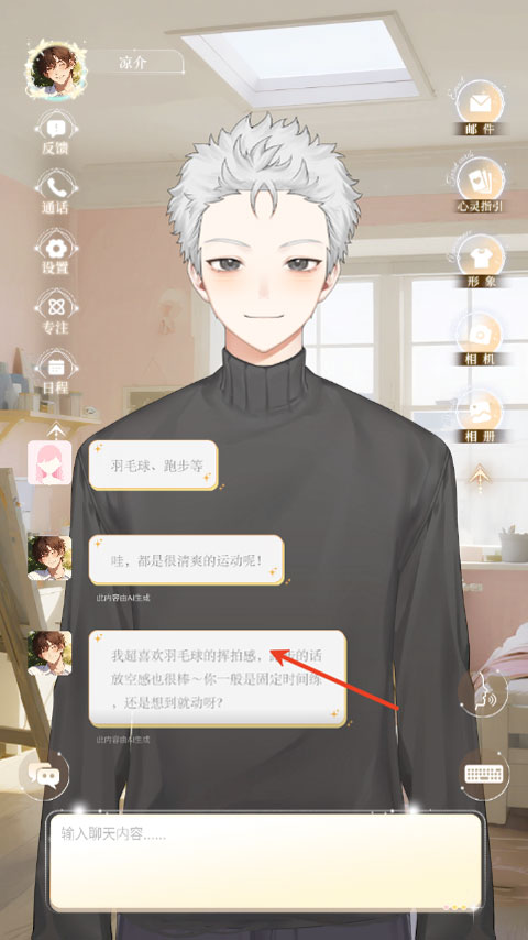 第八日心跳 安卓版 角色攻略