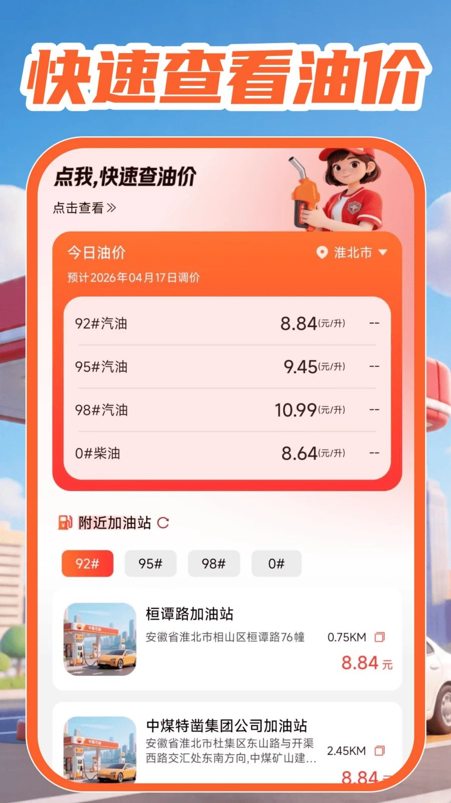 �ͼ۲�ѯ���1.0.1 �ͼ�ʵʱ��ѯ����