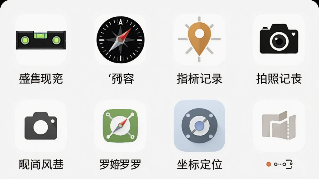 一张手机截图,展示风水88罗盘的工具菜单界面,图标包括水平仪、指南针、坐标定位、拍照记录等,每个图标下方有中文名称,界面简洁,浅色调,画质干净,无多余元素。