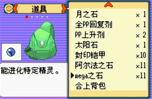 口袋妖怪最强进化 安卓版 准神兽捕捉攻略