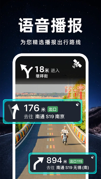 轮峰骑行 安卓版 操作界面截图