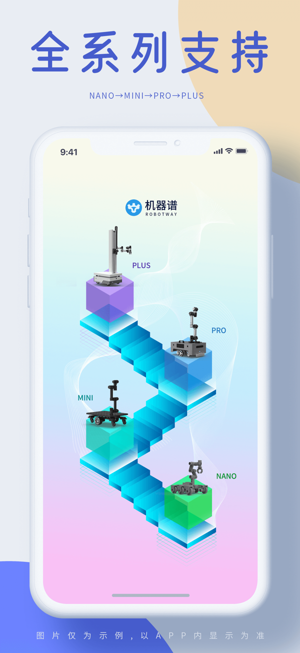 机器谱 安卓版 软件界面
