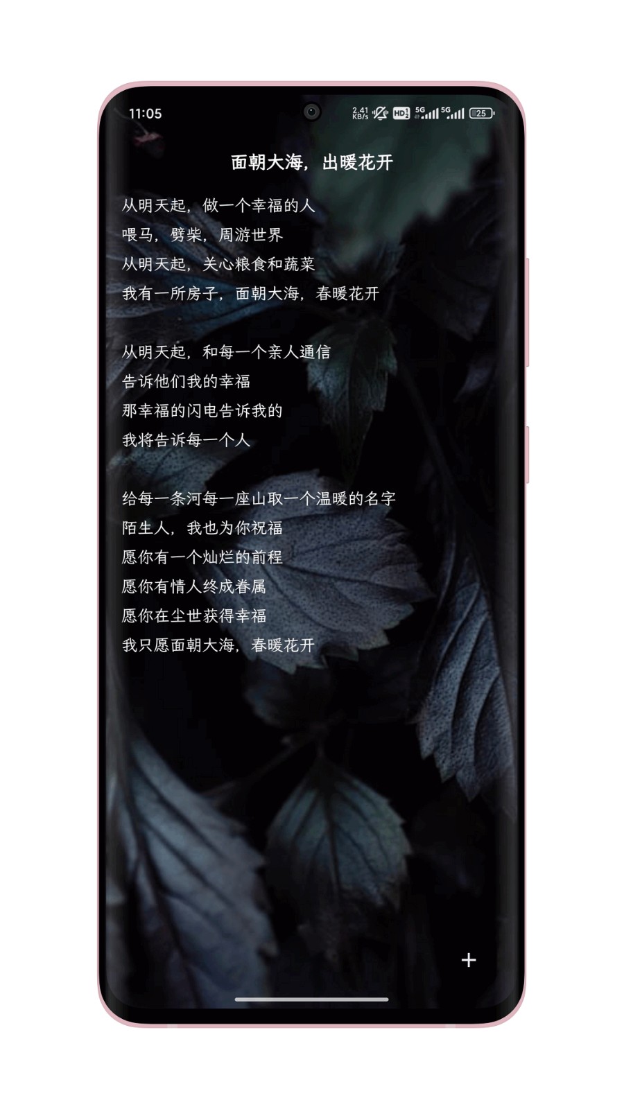 只是写作 安卓版 操作界面