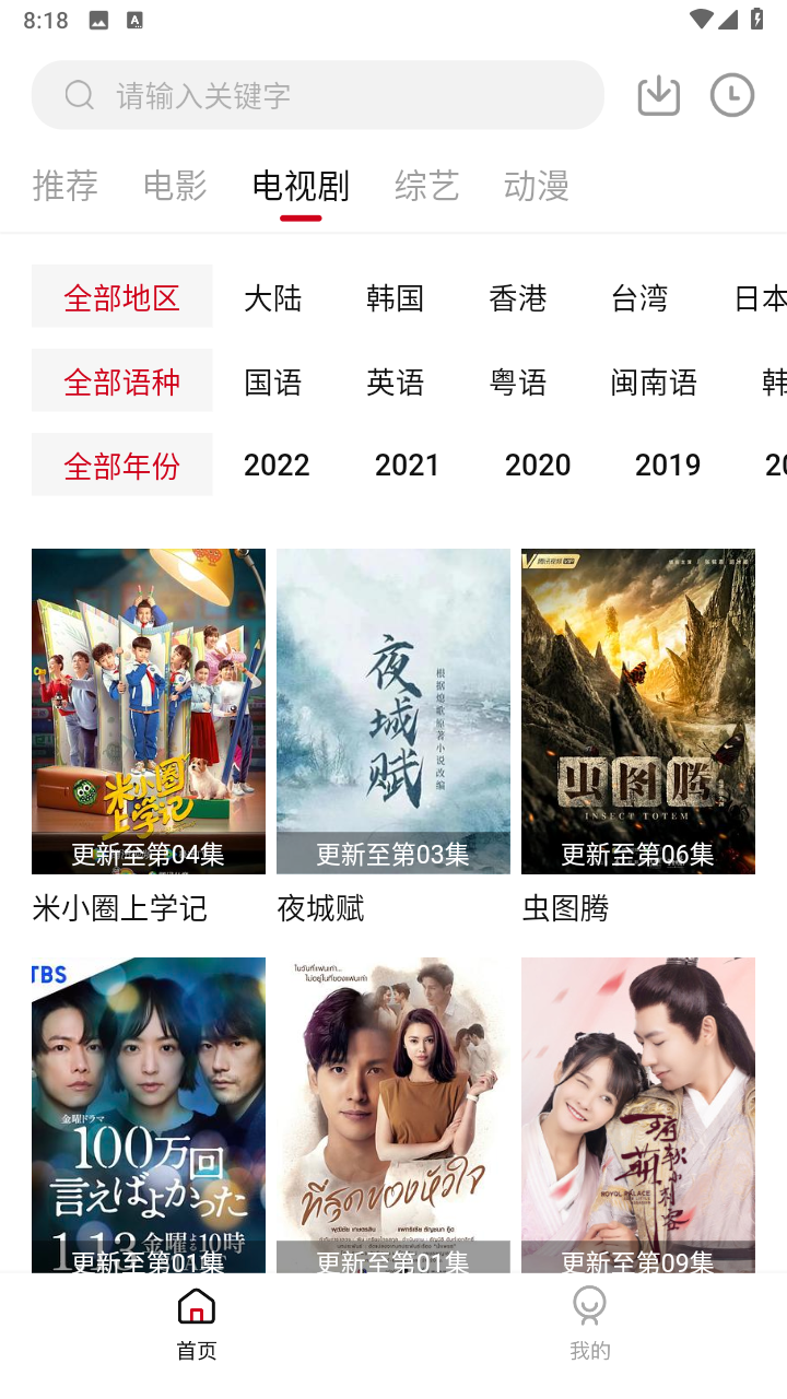 小龟听书 安卓版 操作界面