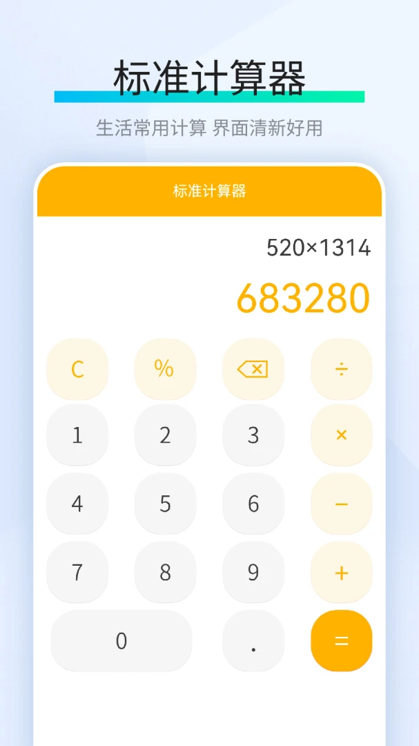 房贷计算器2026 免费版
