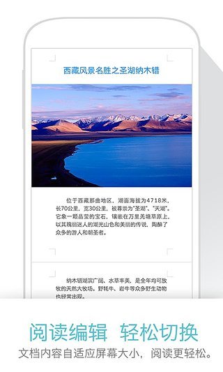 永中Office2026 专业办公套件