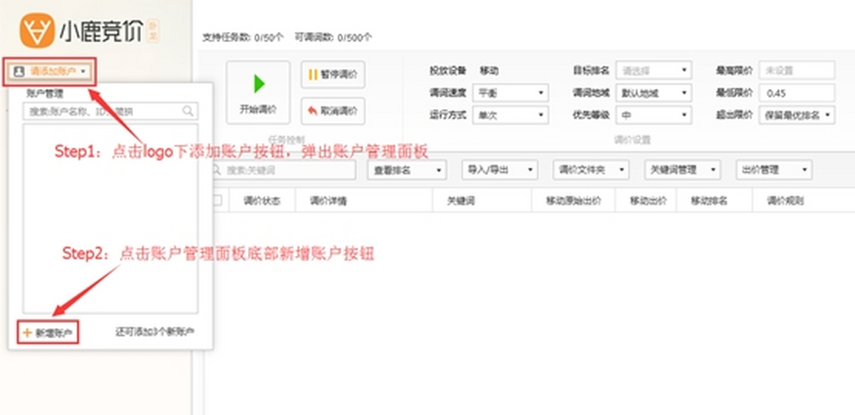 小鹿卧龙助手推广软件常见问题和实用技巧