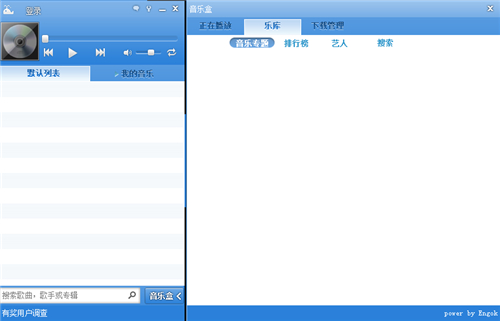 巨鲸音乐盒 安卓版 下载安装