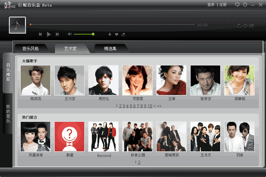 巨鲸音乐盒2026 音乐播放下载工具