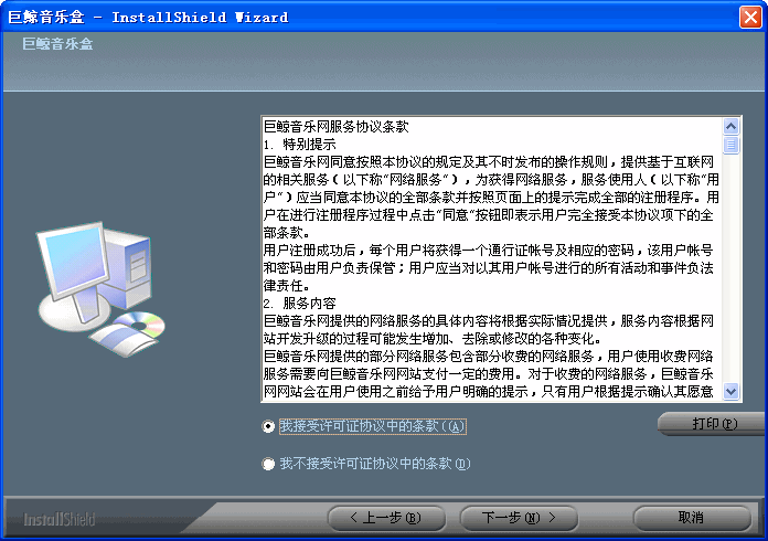 巨鲸音乐盒2026 音乐播放下载工具