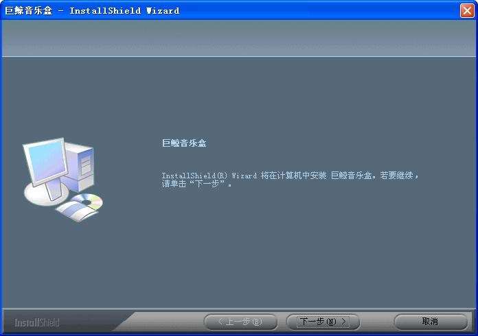 巨鲸音乐盒2026 音乐播放下载工具