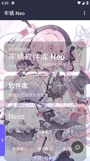 ����������Neo�汾1.0 ������ۺϹ���