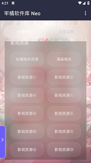 ����������Neo�汾1.0 ������ۺϹ���