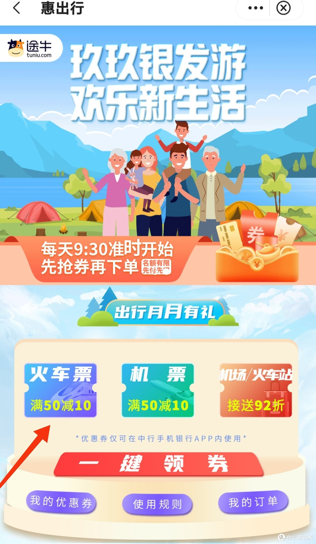 赞惠生活省钱攻略实用优惠券精选