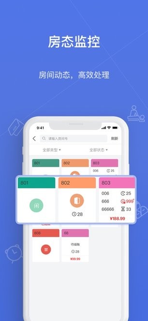 一店通零售店面收银软件 安卓版 操作界面