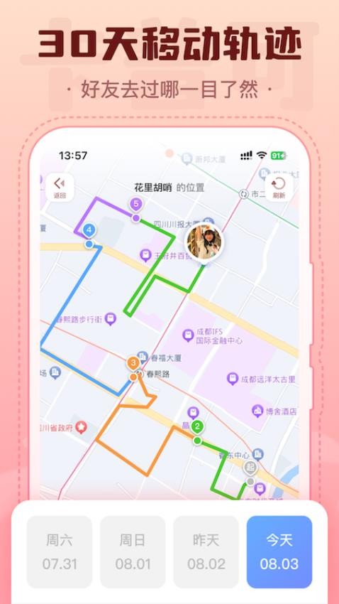 ���¹켣 ��׿�� ���㹦��