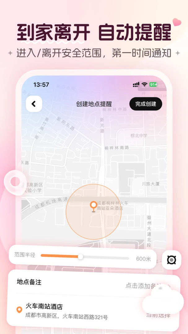 ���¹켣2.3 ���»�����λ