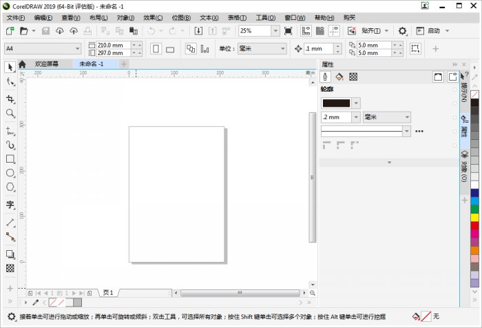 Corel Office 安卓版 操作界面截图