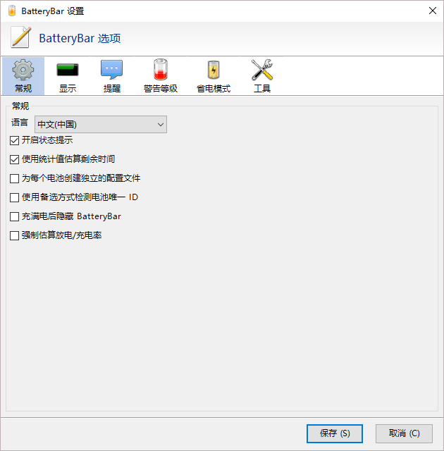 batterybar 操作说明 安卓版