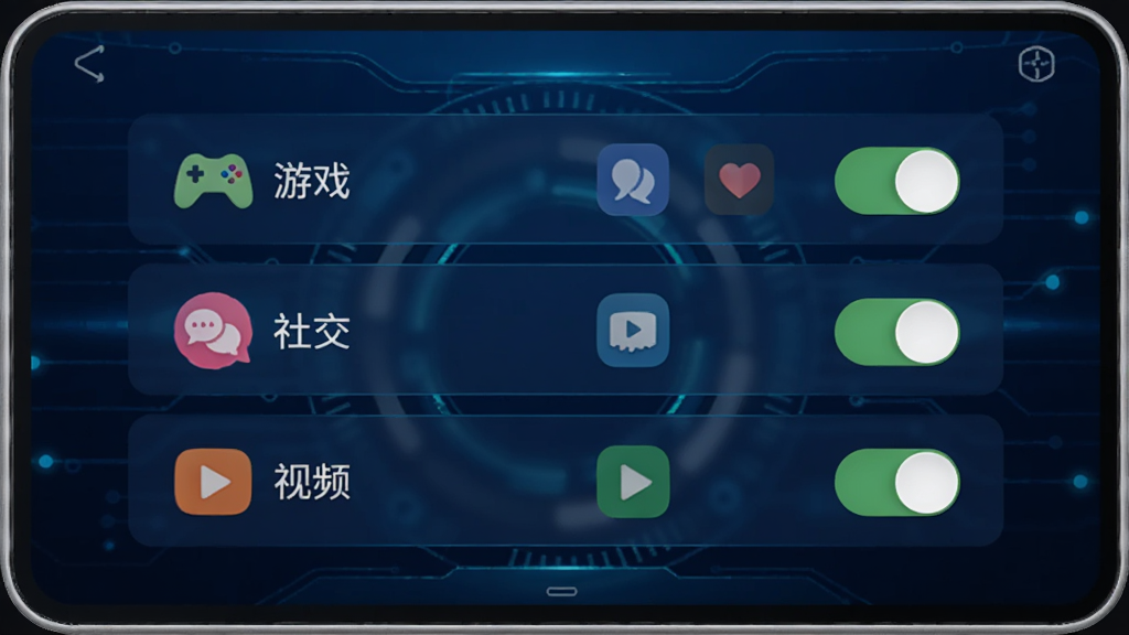 图片展示放心乐儿童锁的过滤设置界面,屏幕上列出“游戏”、“社交”、“视频”等分类开关,每个开关旁有对应的应用图标,背景为深蓝色科技感界面,整体简洁明了,线条流畅,画质清晰,无多余元素