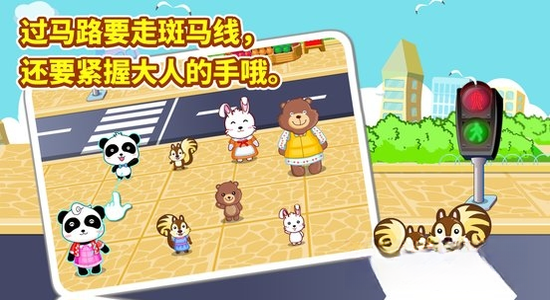 宝宝出行安全-宝宝巴士9.88.00.00 安卓版