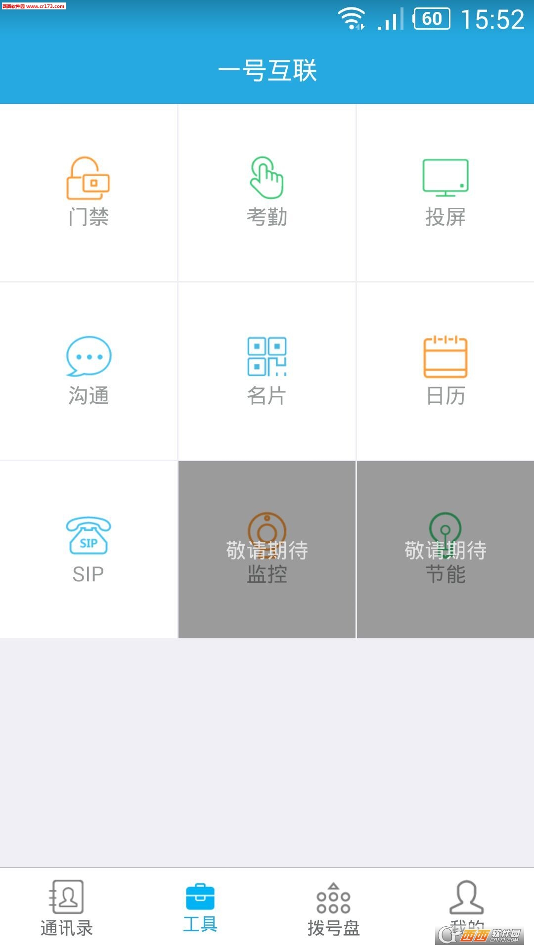 һ�Ż���1.0.0 ���ܰ칫�й���