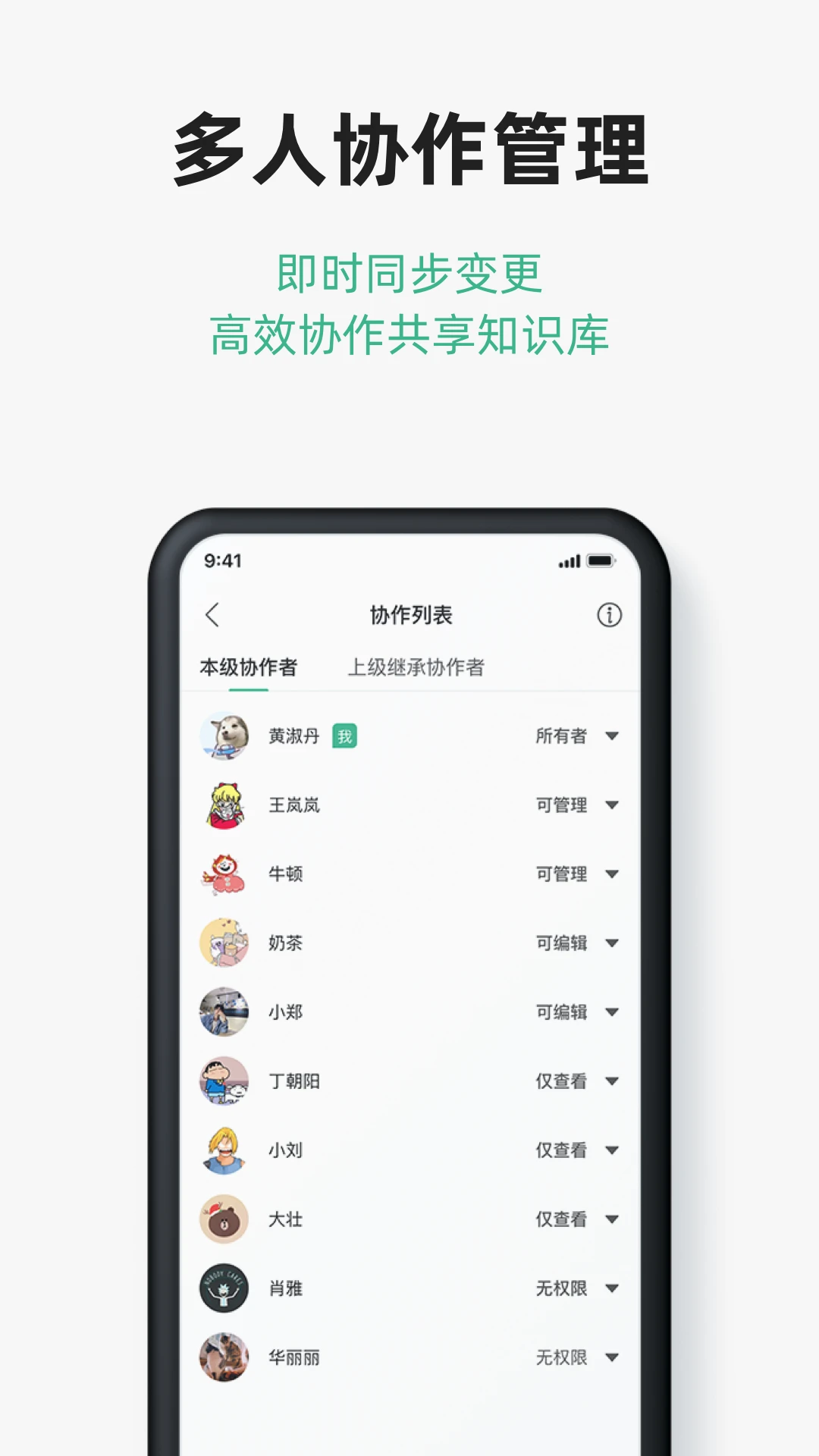 讯飞文档V6.6.0 安卓版