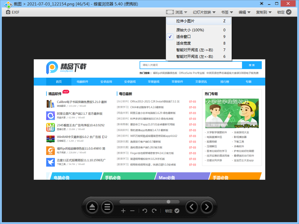 Honeyview蜂蜜浏览器5.53 极速看图工具
