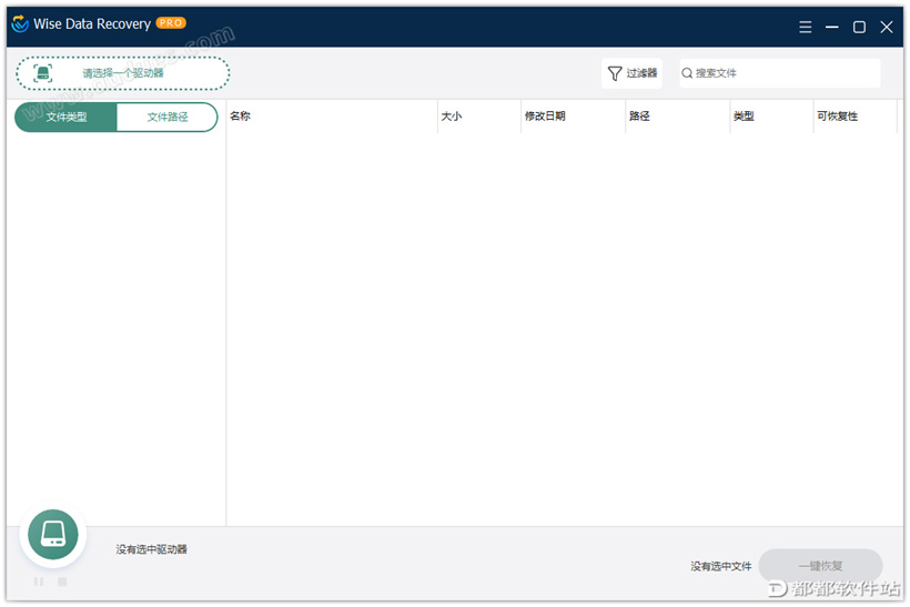 如初数据恢复 操作教程 安卓版