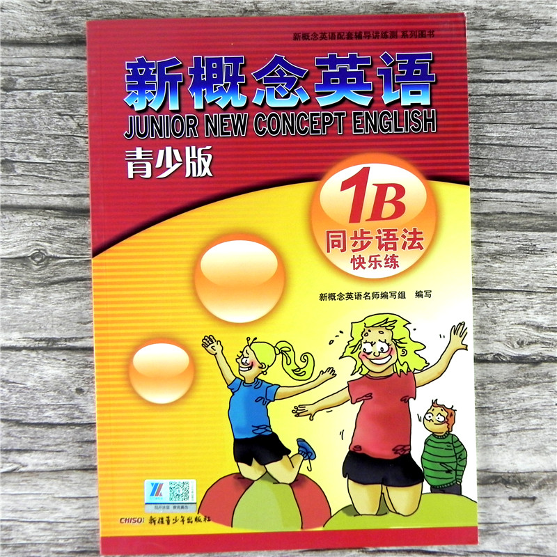 青少版英语同步课堂 孩子在家预习复习 家长辅导经验