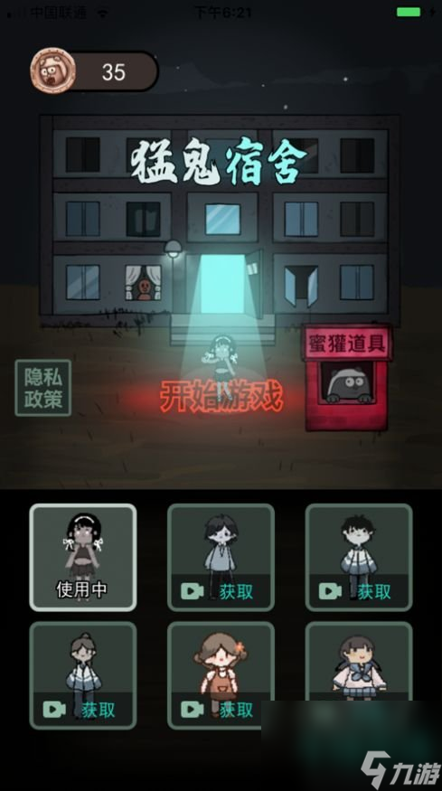 猛鬼宿舍王者版隐藏玩法与冷门技巧