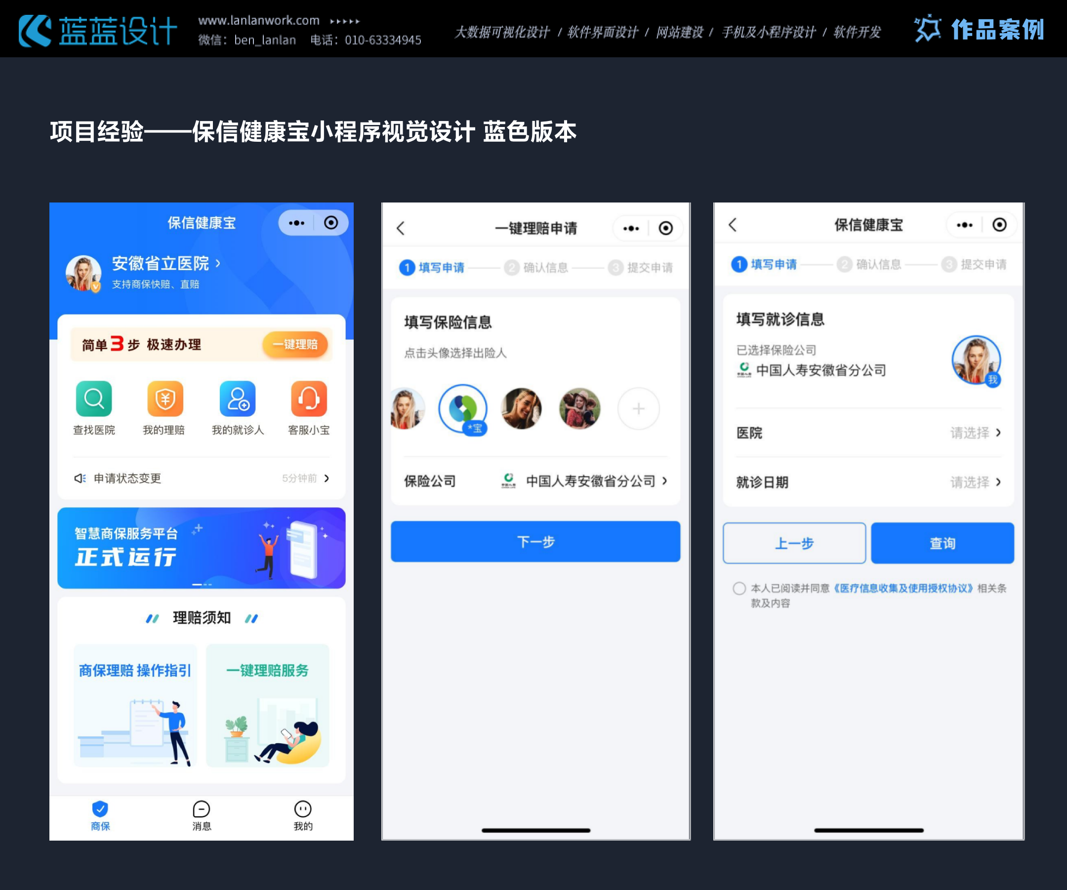 协商app 使用心得 功能体验 靠谱选择