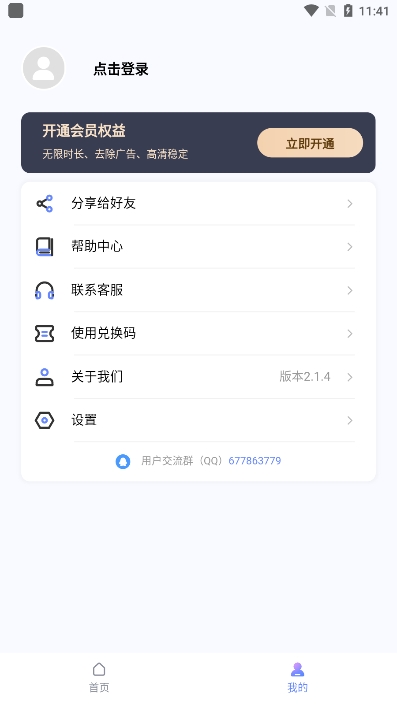 金舟虚拟摄像头1.0.0 虚拟摄像工具