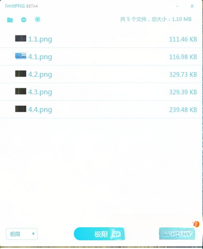 limitPNG2.8.0 图片极致压缩工具