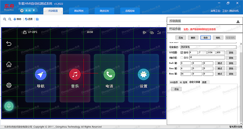 连联智能测评 系统界面 功能展示