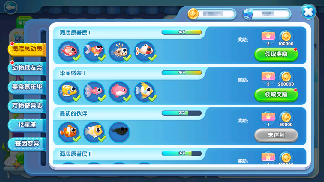 萌鱼泡泡新手攻略 游戏界面截图