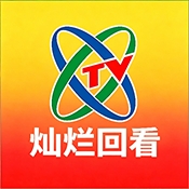 央视灿烂回看1.0.4 电视直播回看