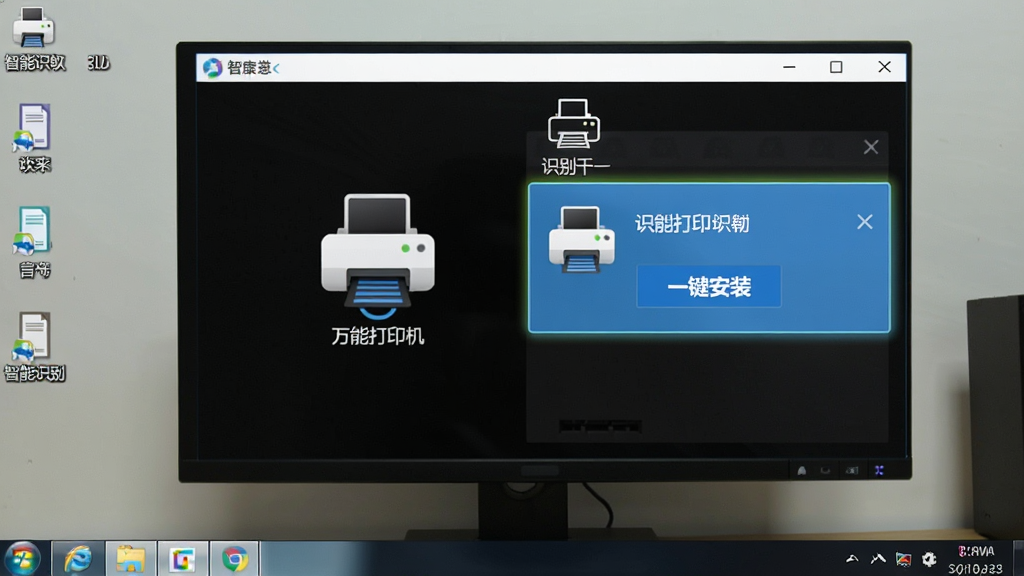 万能打印机驱动软件智能识别打印机过程截图,电脑桌面显示打印机连接图标,软件界面高亮显示识别到的打印机型号,并弹出“一键安装”按钮,画面清晰,风格简洁