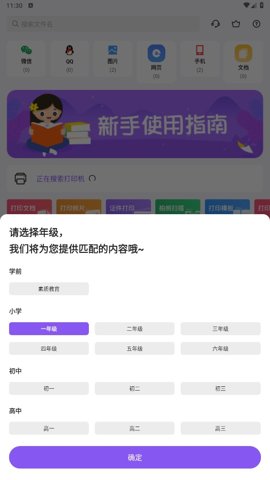 万能打印机驱动2026 官方版
