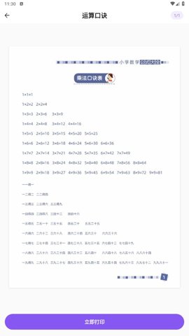 万能打印机驱动2026 官方版