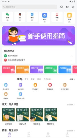 万能打印机驱动2026 官方版