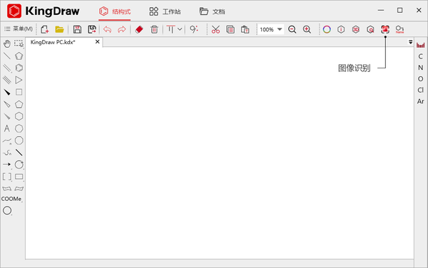 KingDraw 安卓版 结构绘制功能截图